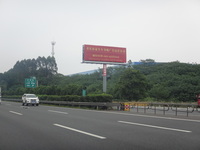 重庆绕城高速公路广告牌
