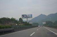 沪渝高速路广告牌