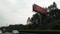 G75兰海高速公路渝黔高速广告牌