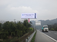 渝蓉高速路广告牌